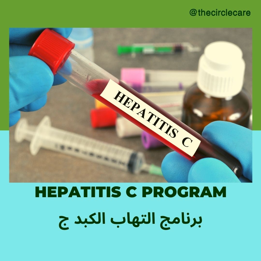 hepatitis_c_program__thecirclecare_best_doctors_destination_egypt