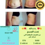 4 plus for cellulite and stretch marks It defined the face, double chin, neck and body